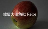韓最大獨角獸 Rebellions 年底量產 AI 晶片，採三星 4 奈米製程