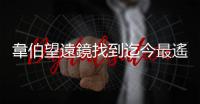 韋伯望遠鏡找到迄今最遙遠星系，出現於大爆炸後不到 3 億年