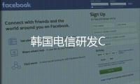 韓國電信研發C