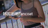 韓國潮牌Pancoat推出VR體驗店 張藝興變身“導(dǎo)購”