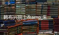 韓布興院士&朱慶宮研究員JACS：p區金屬摻雜Cu誘導p