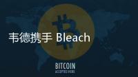 韋德攜手 Bleacher Report 推出個(gè)人周邊服飾系列，回應(yīng)質(zhì)疑