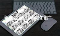 隨著經濟適用房的推廣 木門市場正在走向大眾化