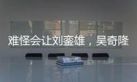 難怪會讓劉鑾雄，吳奇隆紛紛拜倒！ 原來蔡少芬年輕時這么美！