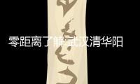 零距離了解:武漢清華陽光口腔全口半口即刻負重種植牙怎樣
