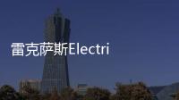 雷克薩斯Electrified Sport概念車將6月亮相