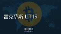 雷克薩斯 LIT IS美國時(shí)代廣場“閃亮”登場