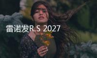 雷諾發(fā)R.S 2027 Vision概念車首張預(yù)告圖