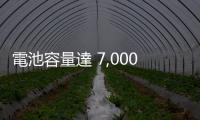 電池容量達 7,000mAh，三星計劃為 Galaxy S26 導(dǎo)入矽碳電池