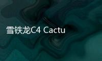 雪鐵龍C4 Cactus換代 將推純電動版