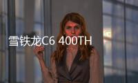 雪鐵龍C6 400THP舒適版上市 22.68萬元
