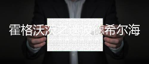 霍格沃茨之遺波德希爾海岸的梅林試煉在哪里