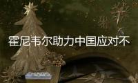 霍尼韋爾助力中國應對不斷增長的能源需求