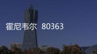 霍尼韋爾  80363975
