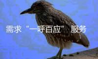 需求“一呼百應” 服務步履不停 美蘭機場多措并舉踐行四型機場建設