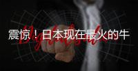 震驚！日本現(xiàn)在最火的牛郎竟然長這樣！