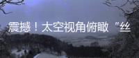 震撼！太空視角俯瞰“絲路海運(yùn)”航線上的重要港口