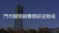 門市關閉銷售額卻逆勢成長，德國出版業如何安然度過疫情寒冬？