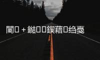闄㈠＋鐑鍥藉縐戞妧鎴樼暐搴ц皥浼氣€旀柊闂燴€旂瀛︾綉