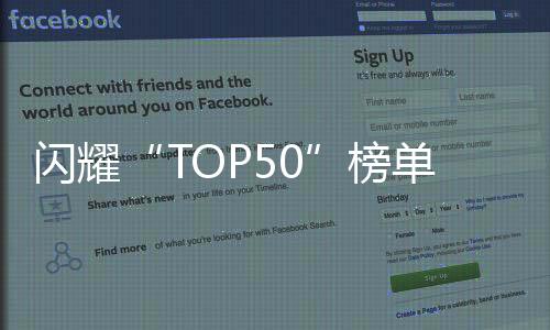 閃耀“TOP50”榜單！康明斯助力工程機(jī)械設(shè)備成就新高度