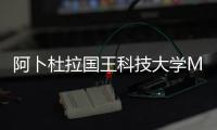 阿卜杜拉國王科技大學Mario?Lanza教授Nature – 材料牛