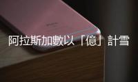 阿拉斯加數以「億」計雪蟹消失，研究：非過度捕撈，海洋溫度升高是主因