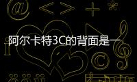 阿爾卡特3C的背面是一個8百萬像素自動對焦相機
