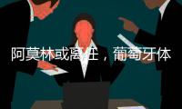 阿莫林或離任，葡萄牙體育3