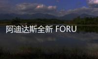 阿迪達(dá)斯全新 FORUM OG 84 鞋款系列釋出