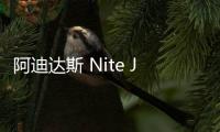 阿迪達斯 Nite Jogger 鞋款全新純黑、純白雙色登場，更顯機能