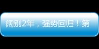闊別2年，強(qiáng)勢(shì)回歸！第十六屆中國(guó)廣州國(guó)際空凈新風(fēng)展再相逢！