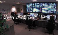 防控市場調(diào)節(jié)價(jià)“脫韁”需要“監(jiān)管準(zhǔn)繩”
