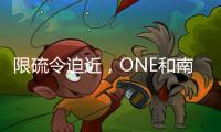 限硫令迫近，ONE和南美輪船也表態了
