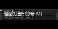 限量發售500臺 MINI推出60周年紀念版