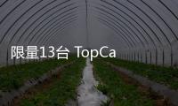 限量13臺(tái) TopCar改裝版保時(shí)捷911官圖