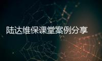 陸達維保課堂案例分享 ▏液壓油的更換與使用