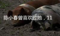 陳小春曾喜歡過她，11個前男友為她慶生，陳奕迅仍對她死心塌地！