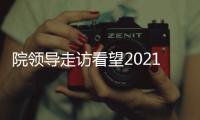 院領導走訪看望2021級本科生