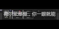 荷爾蒙爆棚，你一眼就能愛上的星座男