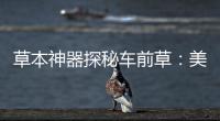 草本神器探秘車前草：美容養(yǎng)顏、排毒瘦身的絕佳選擇！