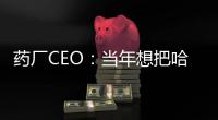 藥廠CEO：當年想把哈弗茨8000萬歐賣皇馬，球員不想等去了切爾西