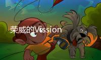 榮威的Vission