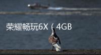 榮耀暢玩6X（4GB RAM/移動全網通）忘了手機密碼怎么辦？手機怎么解鎖？