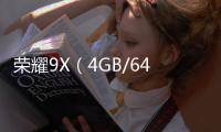 榮耀9X（4GB/64GB/全網(wǎng)通）忘了手機(jī)密碼怎么辦？