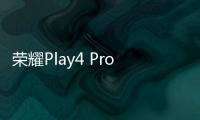 榮耀Play4 Pro手機屏幕碎了怎么辦？手機屏幕外屏碎了怎么辦？