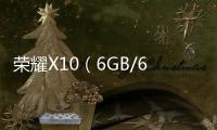 榮耀X10（6GB/64GB/全網(wǎng)通/5G版）手機(jī)忘了密碼怎么辦？一鍵輕松刷機(jī)