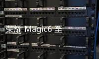 榮耀 Magic6 至臻版手機發布：搭載單反級超動態鷹眼相機，6999 元起