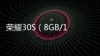榮耀30S（8GB/128GB/全網通/5G版）手機密碼忘記怎么刷機？