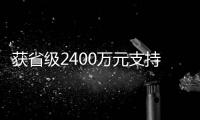 獲省級2400萬元支持！海寧這所學院將這樣發展