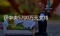 獲中央5700萬元支持 昭通將告別無體育公園歷史，一下來3個(gè)